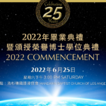 TTS-13th-Commencement-for-Web