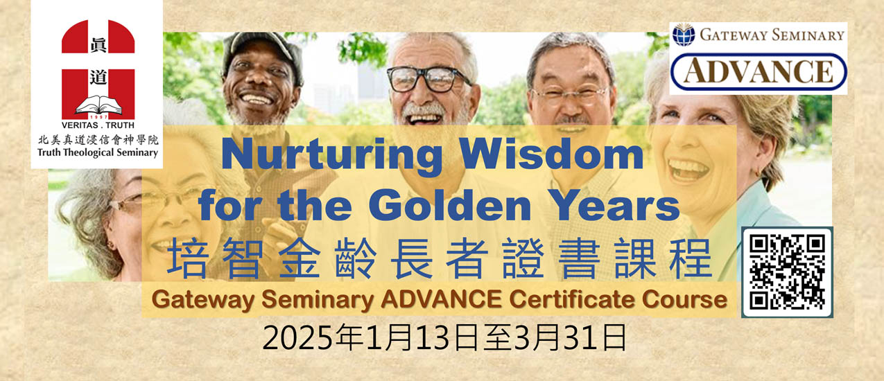 Teaching the Golden Years Flyer-wb banner