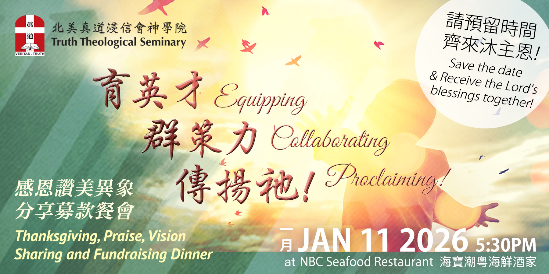 感恩讚美異象分享餐會_Flyer_2