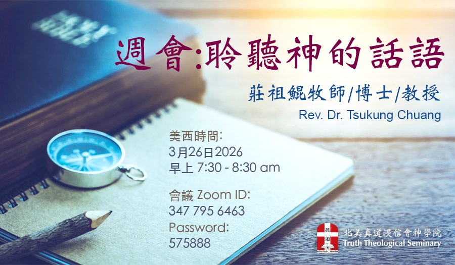 pencil on small note book with compass and bible on wooden table