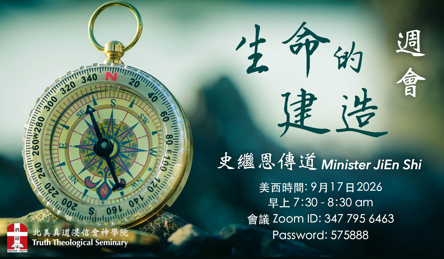 pencil on small note book with compass and bible on wooden table